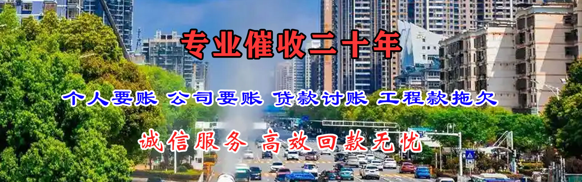 法库要账公司