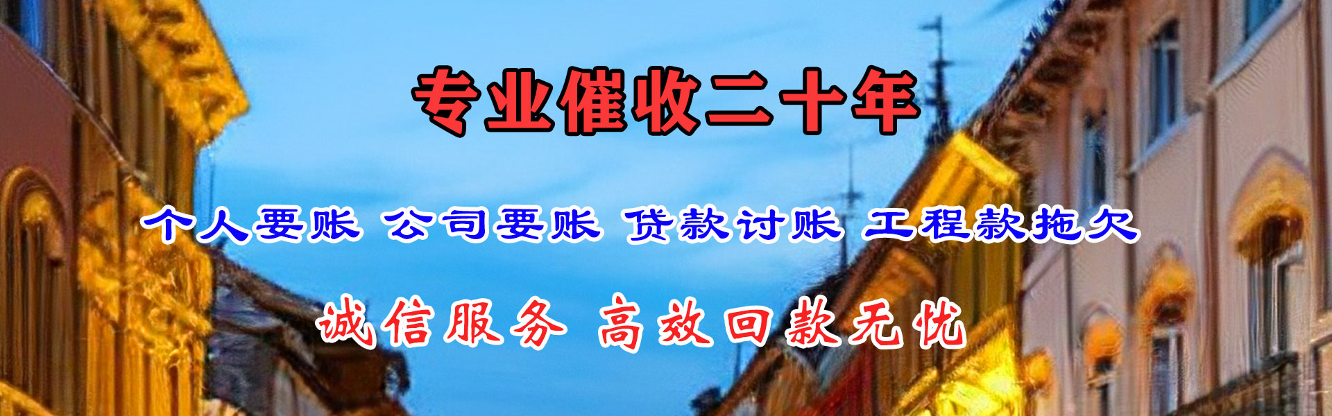 法库要账公司